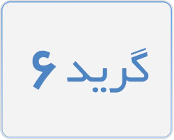 لیبل گرید 6
